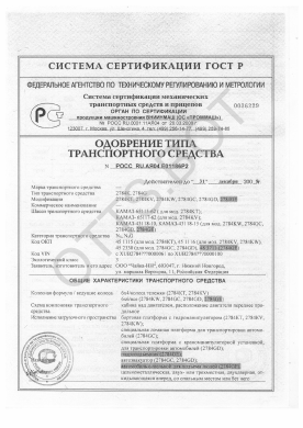ОТТС РОСС RU.АЯ04.Е01186Р2 — превью документа