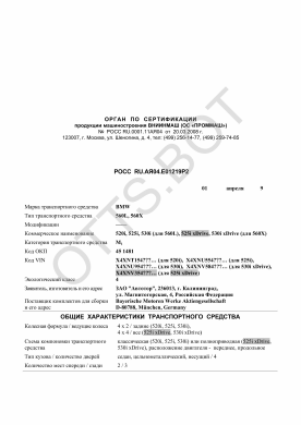 ОТТС РОСС RU.АЯ04.Е01219Р2 — превью документа