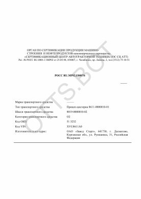 ОТТС РОСС RU.МР02.Е00076 — превью документа