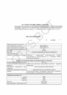 ОТТС РОСС RU.МР02.Е00268 — превью документа