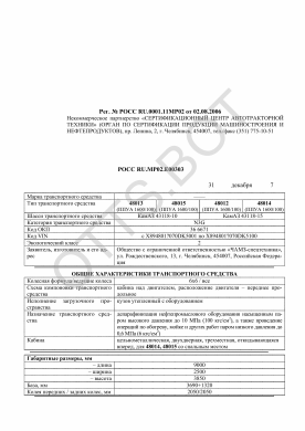 ОТТС РОСС RU.МР02.Е00303 — превью документа