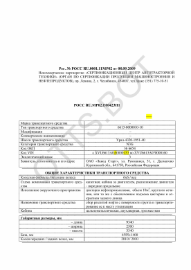 ОТТС РОСС RU.МР02.Е00423П1 — превью документа