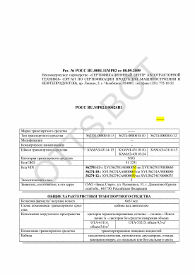 ОТТС РОСС RU.МР02.Е00424П1 — превью документа