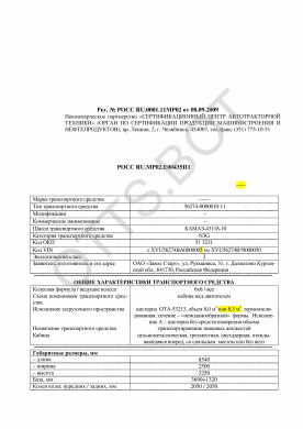 ОТТС РОСС RU.МР02.Е00435П1 — превью документа