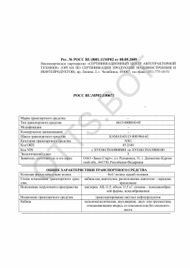 ОТТС РОСС RU.МР02.Е00671 — превью документа