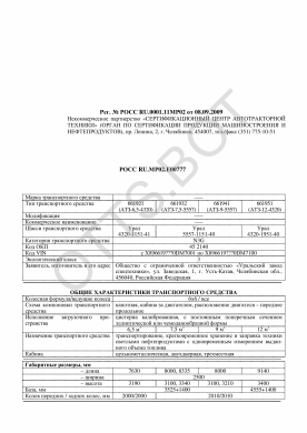 ОТТС РОСС RU.МР02.Е00777 — превью документа
