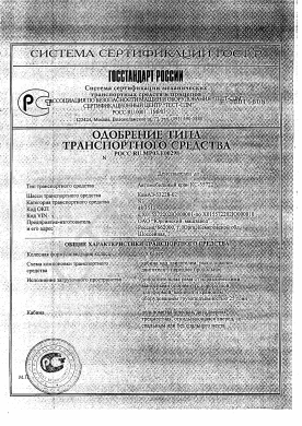 ОТТС РОСС RU.МР03.Е00298 — превью документа