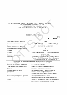 ОТТС РОСС RU.МР03.Е00326 — превью документа