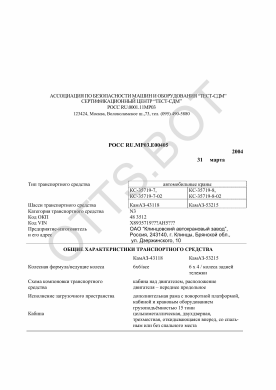 ОТТС РОСС RU.МР03.Е00405 — превью документа