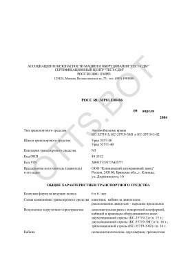 ОТТС РОСС RU.МР03.Е00406 — превью документа