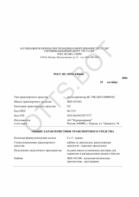 ОТТС РОСС RU.МР03.Е00466 — превью документа