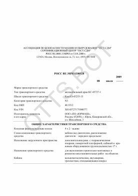 ОТТС РОСС RU.МР03.Е00528 — превью документа