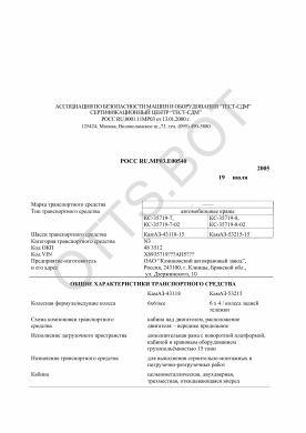ОТТС РОСС RU.МР03.Е00540 — превью документа