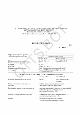 ОТТС РОСС RU.МР03.Е00541 — превью документа