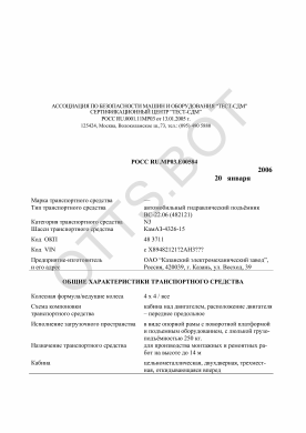 ОТТС РОСС RU.МР03.Е00584 — превью документа