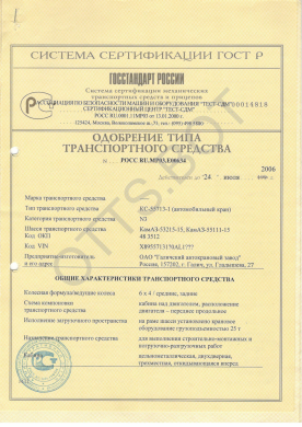 ОТТС РОСС RU.МР03.Е00634 — превью документа
