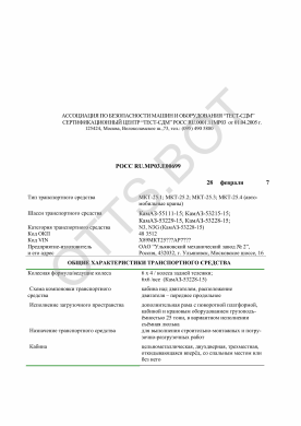ОТТС РОСС RU.МР03.Е00699 — превью документа