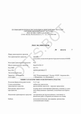 ОТТС РОСС RU.МР03.Е00786 — превью документа