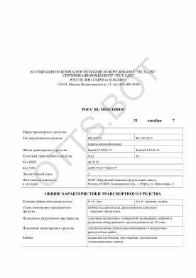 ОТТС РОСС RU.МР03.Е00830 — превью документа