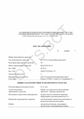 ОТТС РОСС RU.МР03.Е00841 — превью документа