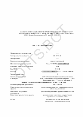 ОТТС РОСС RU.МР03.Е01150П1 — превью документа