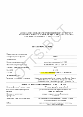 ОТТС РОСС RU.МР03.Е01296Р1 — превью документа