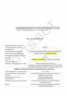 ОТТС РОСС RU.МР03.Е01337Р1 — превью документа