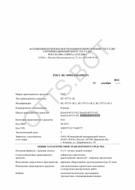 ОТТС РОСС RU.МР03.Е01439П1Р1 — превью документа
