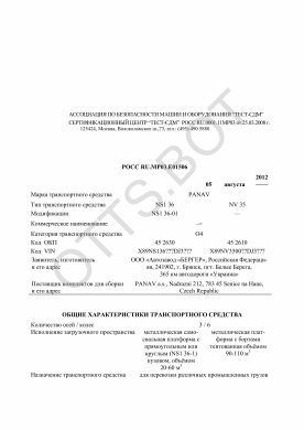 ОТТС РОСС RU.МР03.Е01506 — превью документа