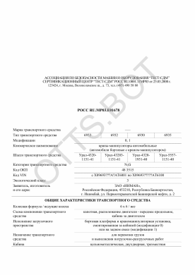 ОТТС РОСС RU.МР03.Е01678 — превью документа