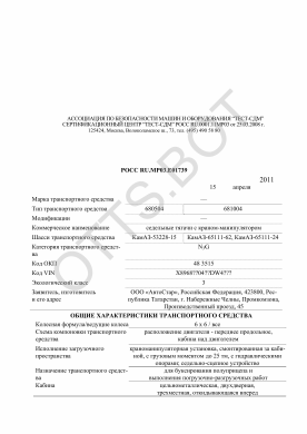 ОТТС РОСС RU.МР03.Е01739 — превью документа