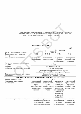 ОТТС РОСС RU.МР03.Е01846 — превью документа