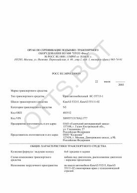 ОТТС РОСС RU.МР05.Е00039 — превью документа