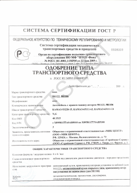 ОТТС РОСС RU.МР05.Е00080П1Р1 — превью документа