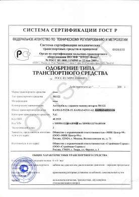 ОТТС РОСС RU.МР05.Е00080П1 — превью документа