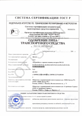 ОТТС РОСС RU.МР05.Е00081П1 — превью документа