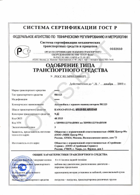 ОТТС РОСС RU.МР05.Е00081Р1 — превью документа