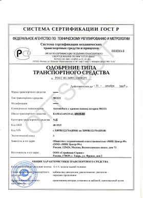 ОТТС РОСС RU.МР05.Е00082Р1 — превью документа