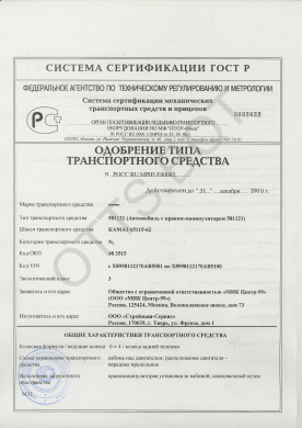 ОТТС РОСС RU.МР05.Е00082 — превью документа
