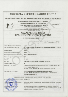 ОТТС РОСС RU.МР05.Е00084 — превью документа