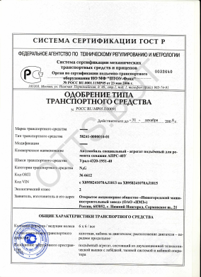 ОТТС РОСС RU.МР05.Е00091 — превью документа