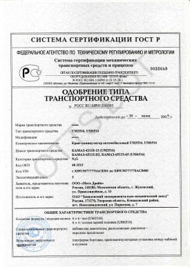 ОТТС РОСС RU.МР05.Е00093 — превью документа