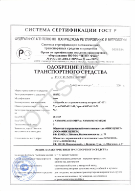 ОТТС РОСС RU.МР05.Е00094П1 — превью документа