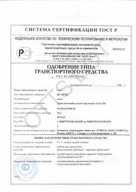 ОТТС РОСС RU.МР05.Е00100 — превью документа