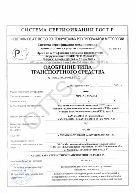 ОТТС РОСС RU.МР05.Е00102 — превью документа