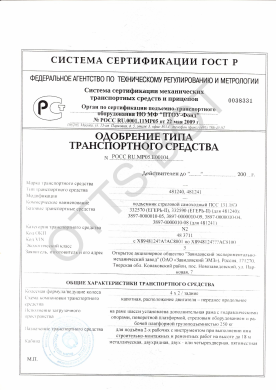 ОТТС РОСС RU.МР05.Е00104 — превью документа