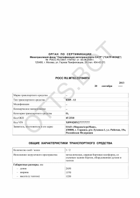 ОТТС РОСС RU.МТ02.Е01948П4 — превью документа