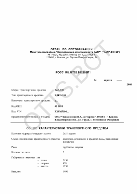 ОТТС РОСС RU.МТ02.Е02292П1 — превью документа