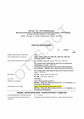ОТТС РОСС RU.МТ02.Е03860Р1 — превью документа