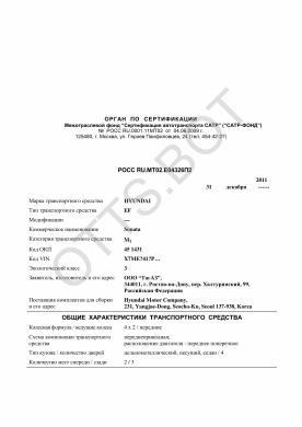 ОТТС РОСС RU.МТ02.Е04326П2 — превью документа
